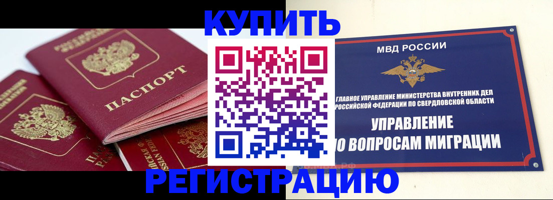 прописка от собственника в Нижнекамске