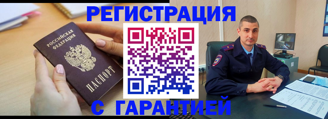 временная регистрация поиск в Нижнекамске