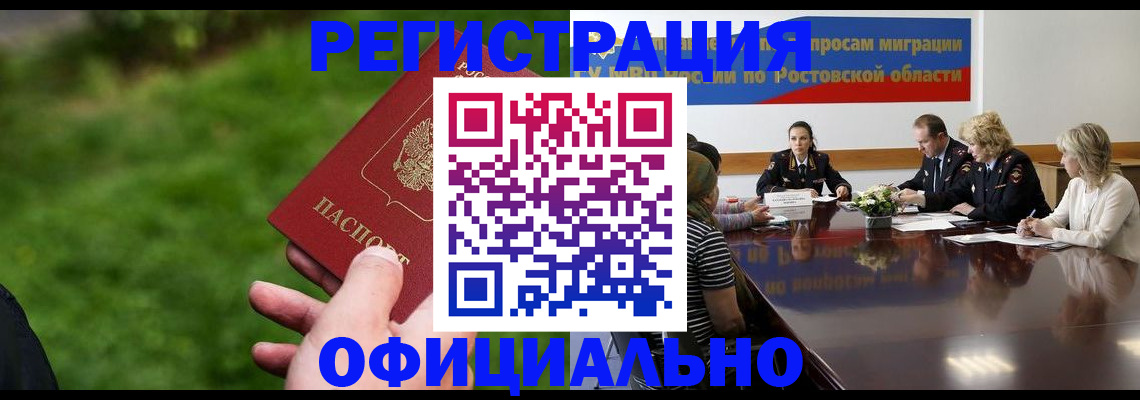 временная регистрация недорого в Нижнекамске