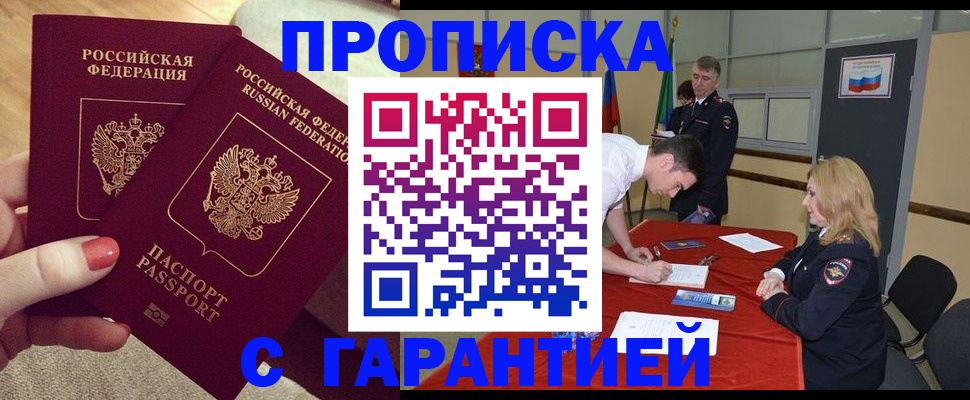временная регистрация для всех в Нижнекамске