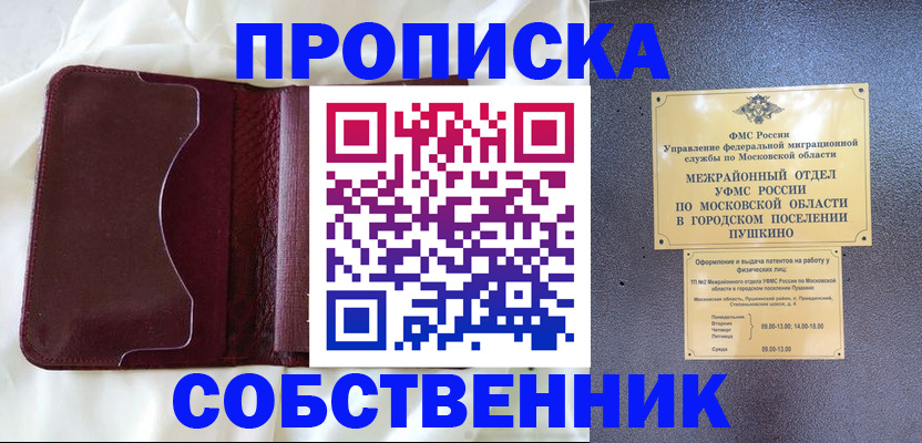 временная регистрация гарантия в Нижнекамске