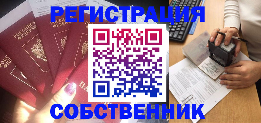 временная регистрация в Нижнекамске