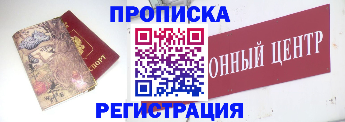 временная регистрация гарантия в Нижнекамске