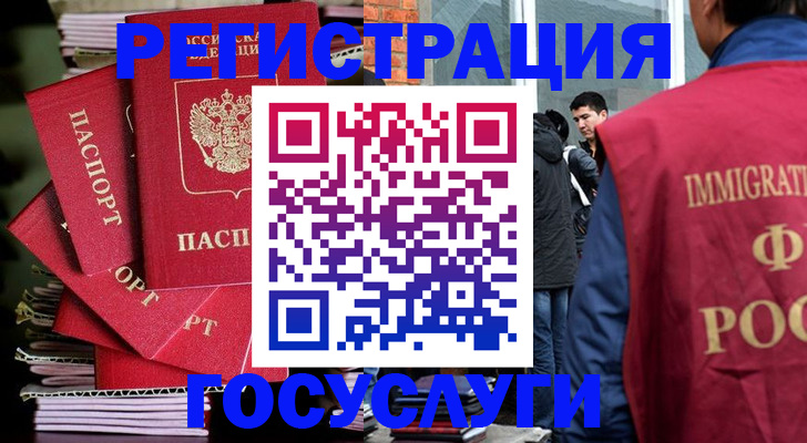 временная регистрация законно в Нижнекамске