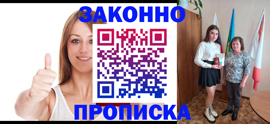 прописка для работы в Нижнекамске