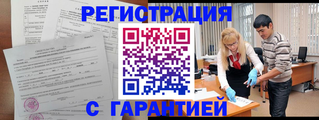 временная регистрация для всех в Нижнекамске
