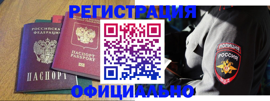 прописка штамп в Нижнекамске