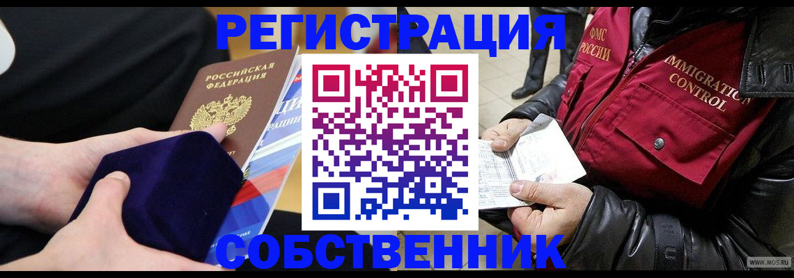 прописка для школы в Нижнекамске